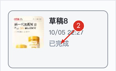 ② 网页完成后，还需核对电脑保存文件