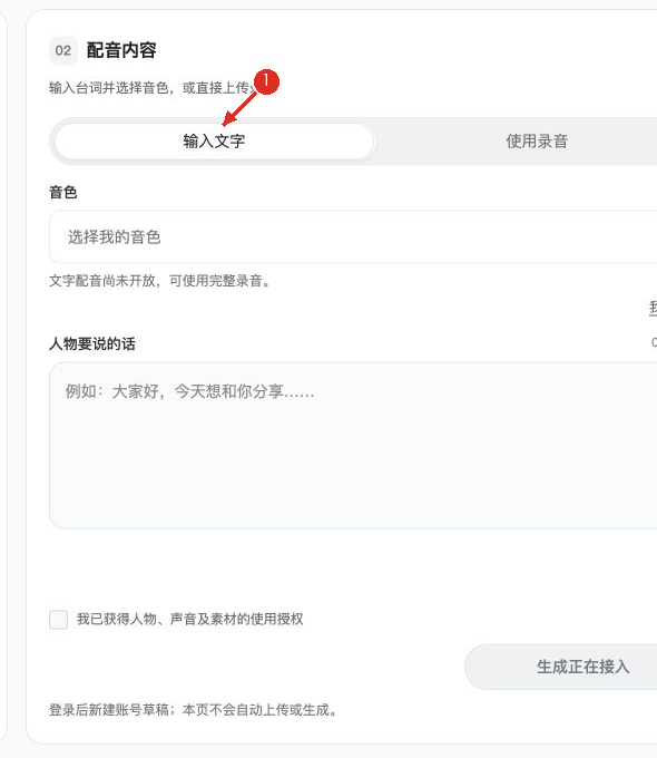 ① 文字或录音；灰色时先看旁边提示