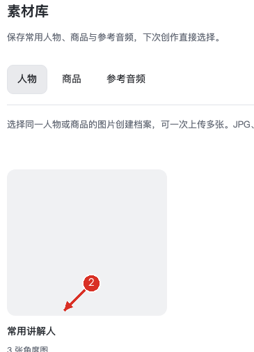 ② 卡片集中显示角度图，可查看档案