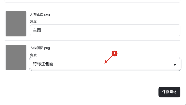 ① 同一对象放一档，按图片标注角度