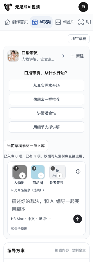 按钮在当前草稿素材区上方；示例显示新增 0 项、已有 4 项，不是入库失败。